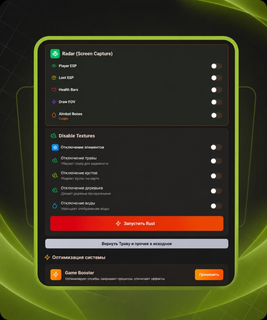 Скриншот чита Rust